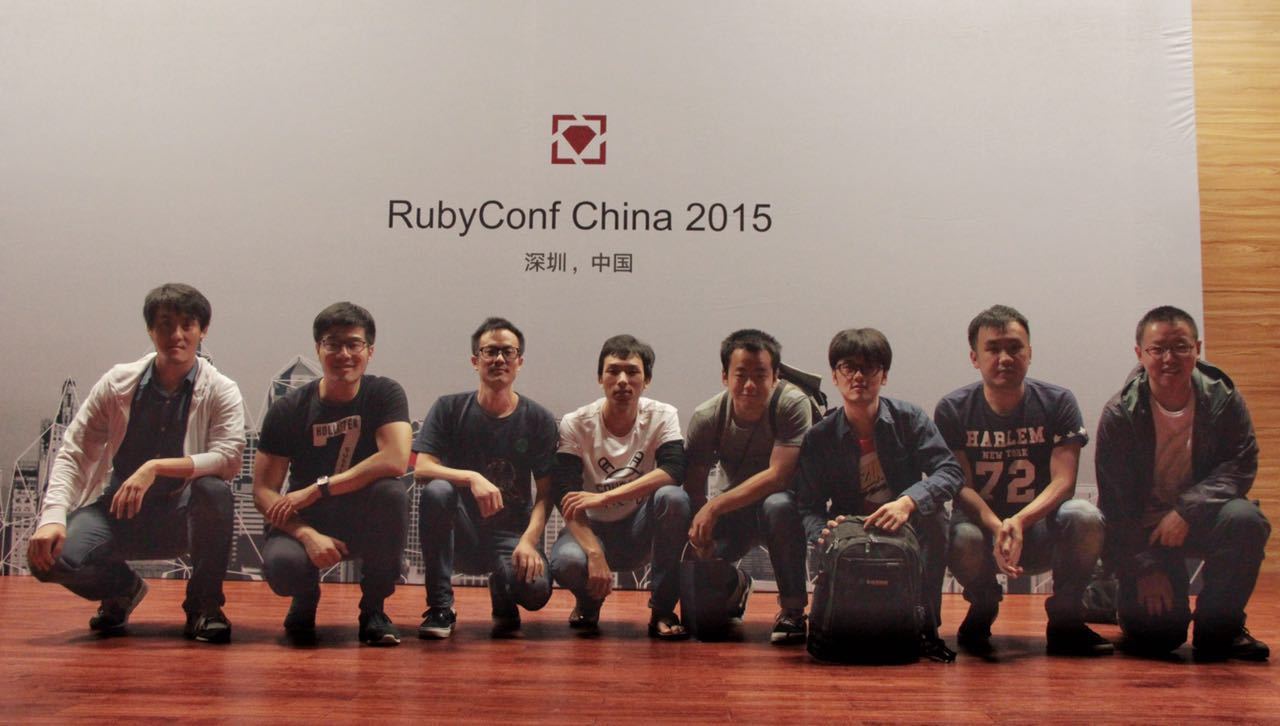 后端团队参加深圳 China RubyConf