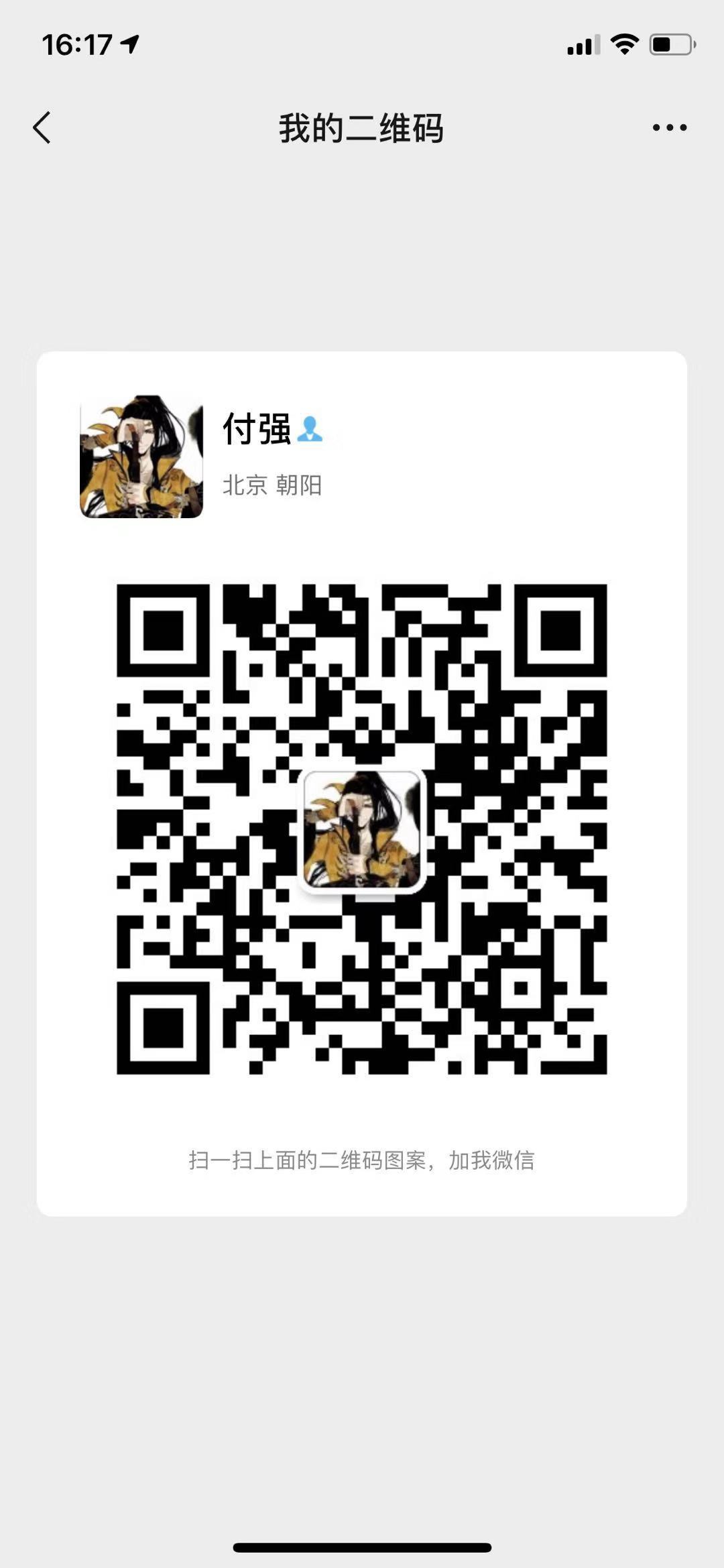 微信