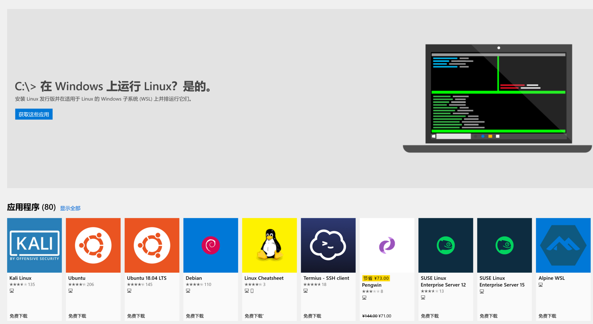 使用windows 10 Wsl 进行无缝ruby 开发 Ruby China